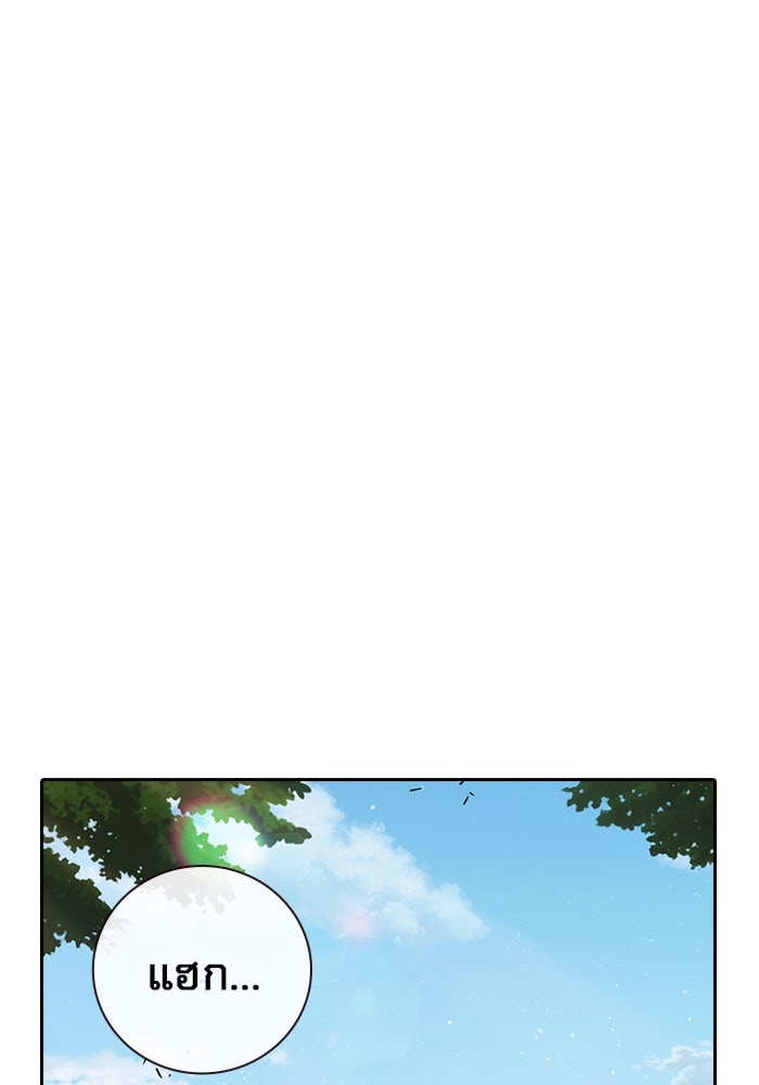 เยาวชนคนคุก - หน้า 1