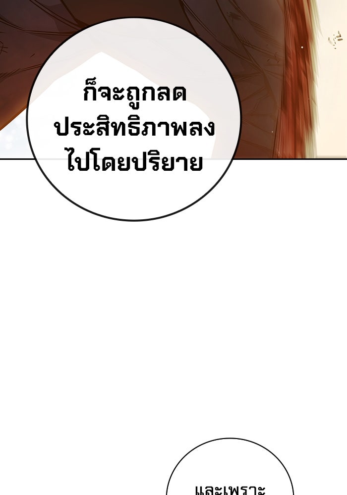 เยาวชนคนคุก - หน้า 104