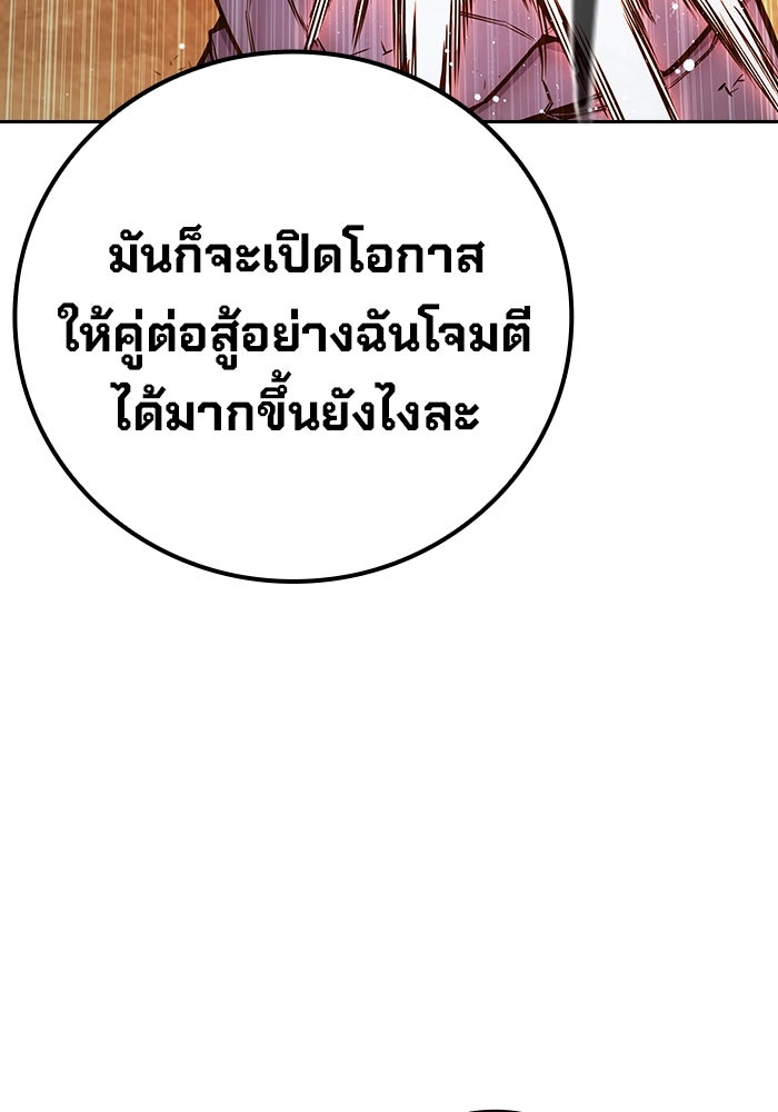 เยาวชนคนคุก - หน้า 108