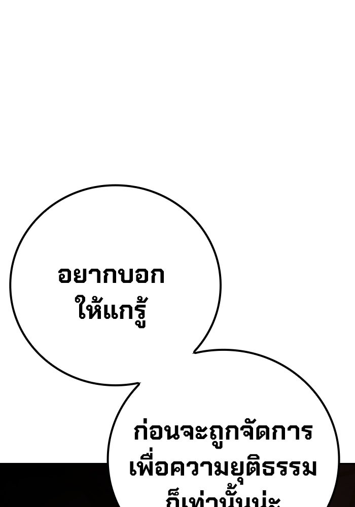 เยาวชนคนคุก - หน้า 110
