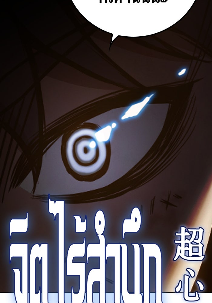 เยาวชนคนคุก - หน้า 111