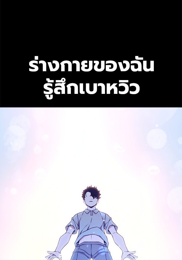 เยาวชนคนคุก - หน้า 145