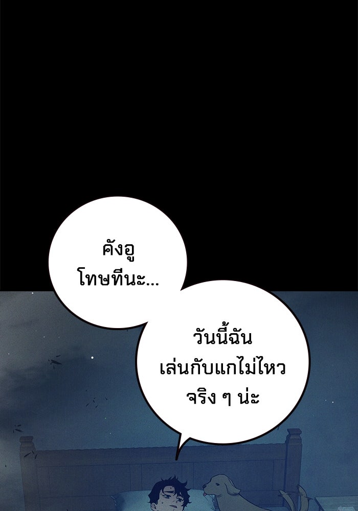 เยาวชนคนคุก - หน้า 150