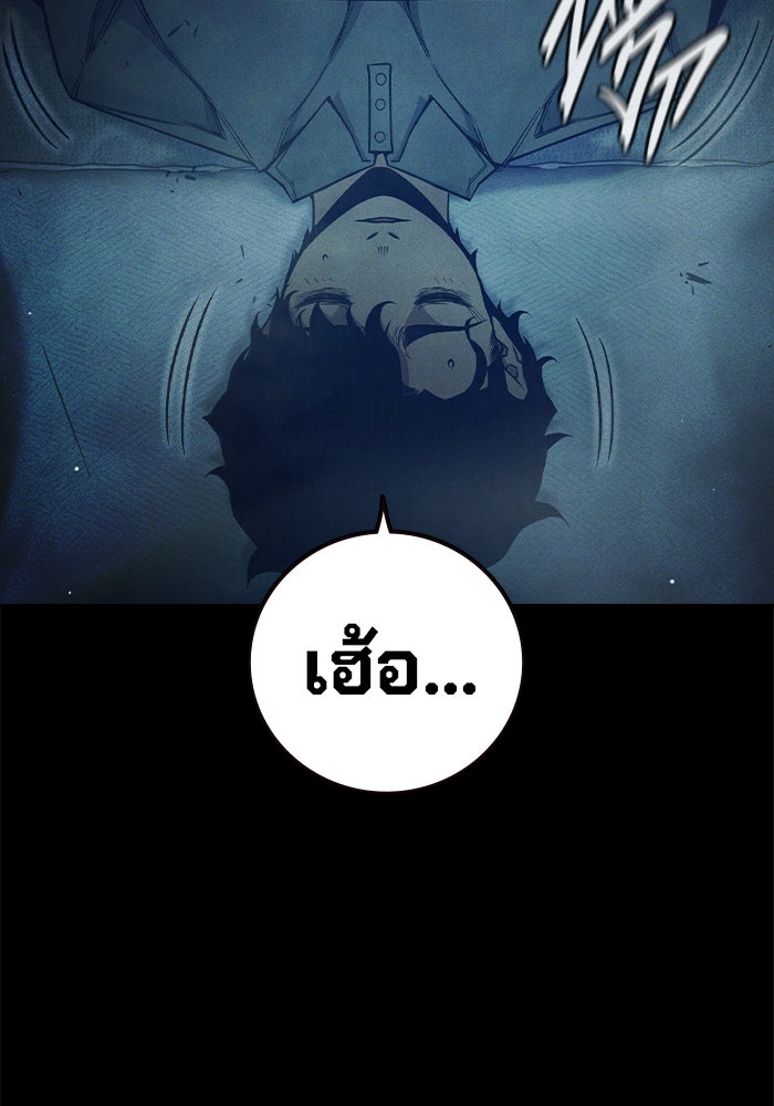 เยาวชนคนคุก - หน้า 156