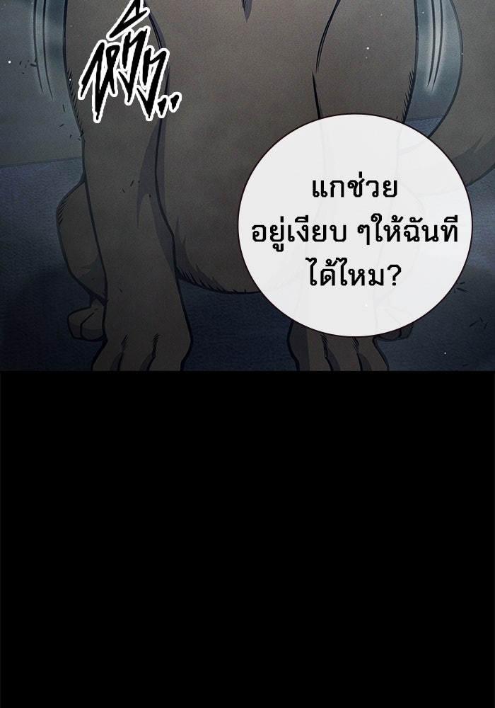 เยาวชนคนคุก - หน้า 158
