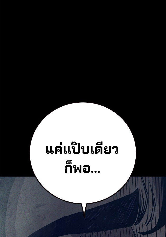 เยาวชนคนคุก - หน้า 159