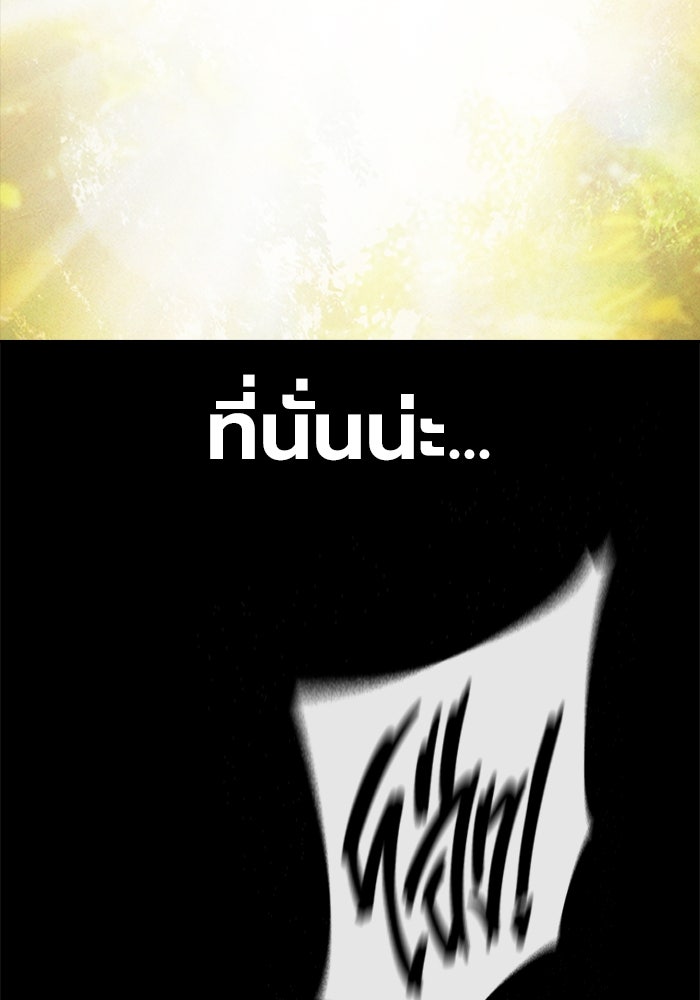 เยาวชนคนคุก - หน้า 162