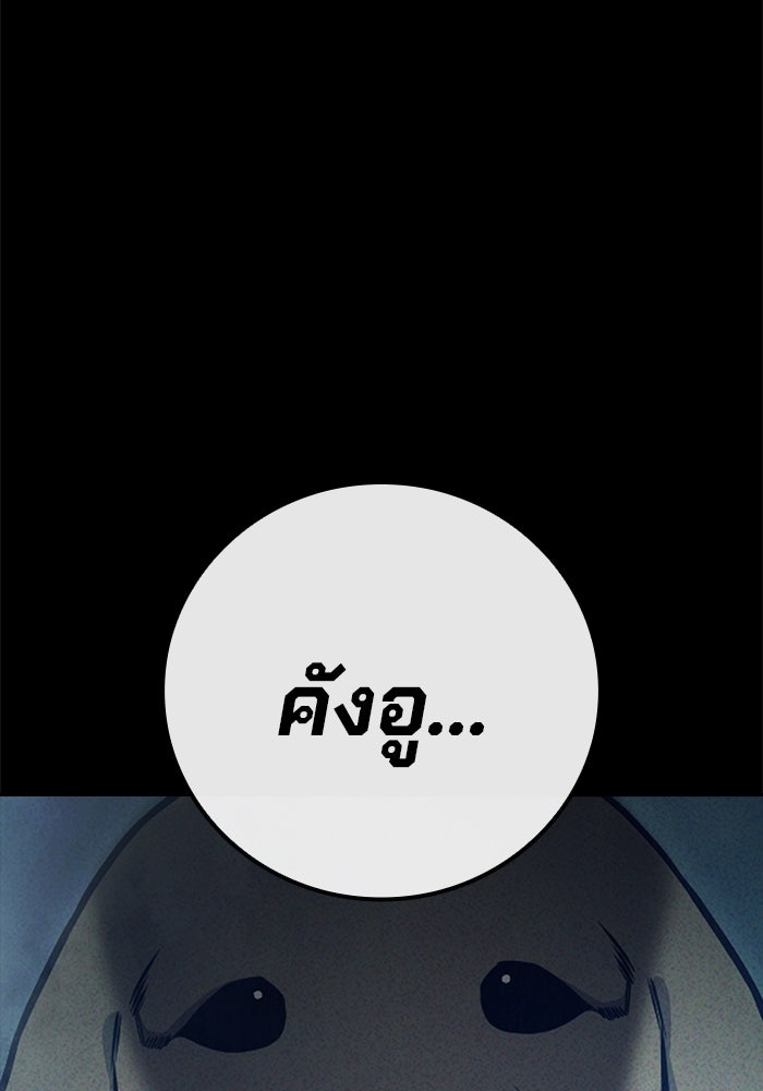 เยาวชนคนคุก - หน้า 169