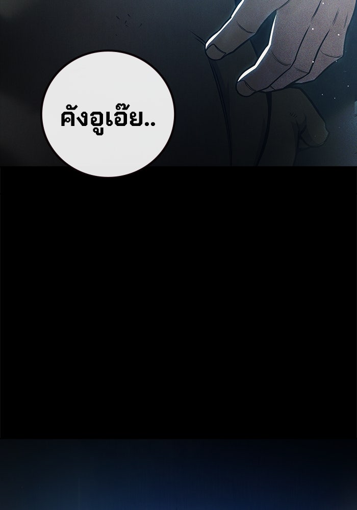 เยาวชนคนคุก - หน้า 172