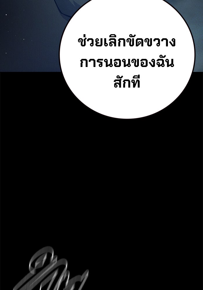 เยาวชนคนคุก - หน้า 176