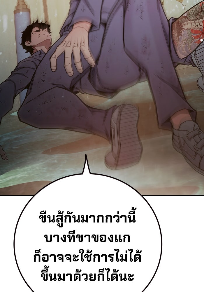 เยาวชนคนคุก - หน้า 190