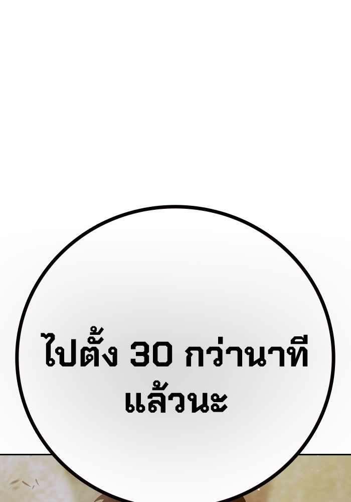 เยาวชนคนคุก - หน้า 198
