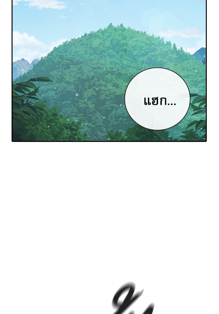 เยาวชนคนคุก - หน้า 2