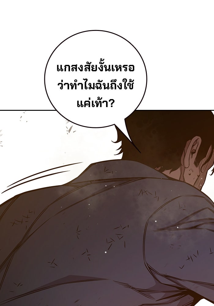 เยาวชนคนคุก - หน้า 203