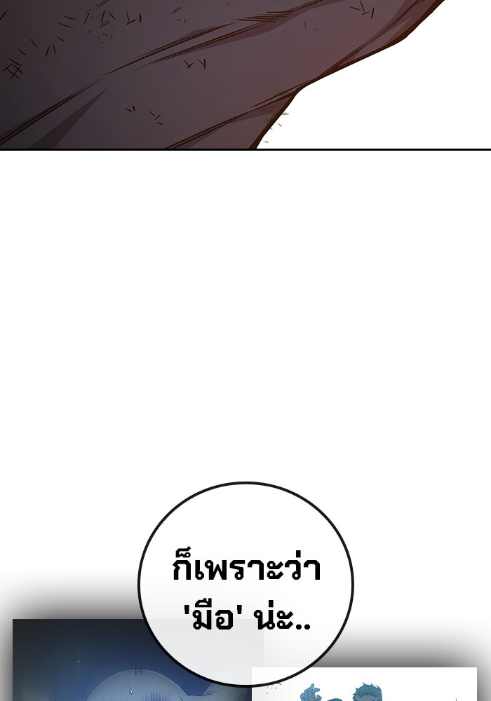 เยาวชนคนคุก - หน้า 204