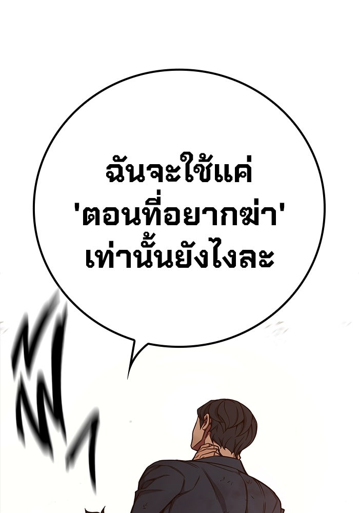 เยาวชนคนคุก - หน้า 206