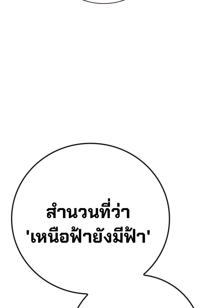 เยาวชนคนคุก - หน้า 21