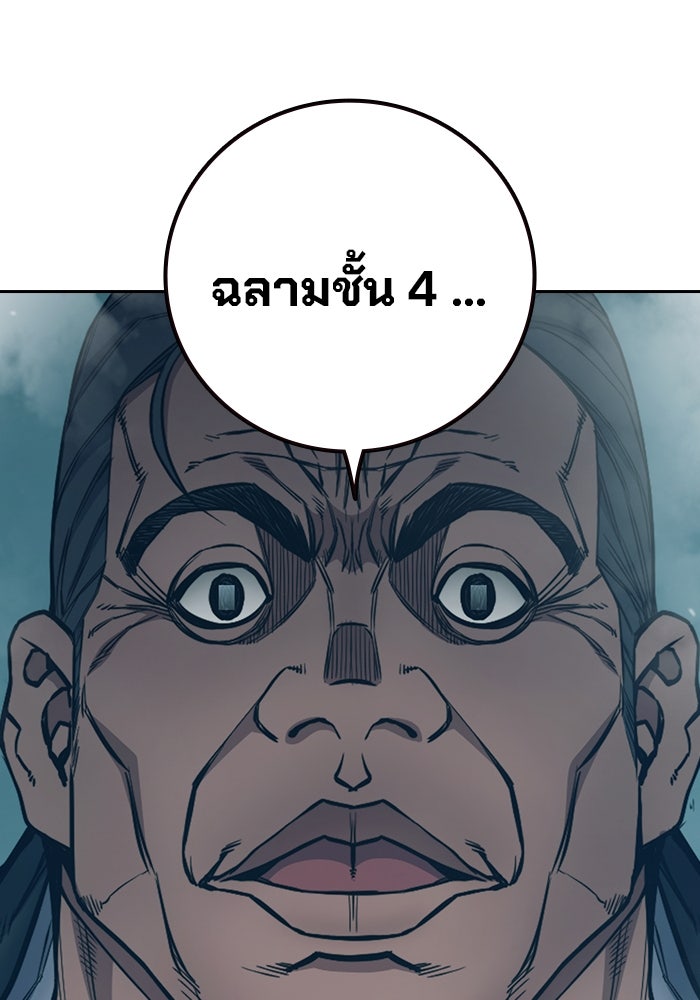 เยาวชนคนคุก - หน้า 219