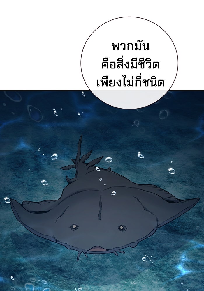 เยาวชนคนคุก - หน้า 224