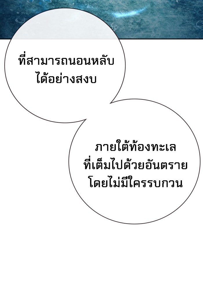 เยาวชนคนคุก - หน้า 225