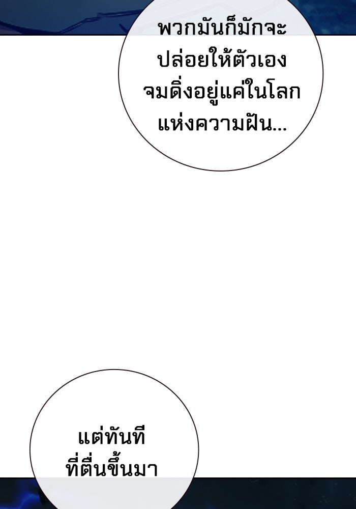 เยาวชนคนคุก - หน้า 227