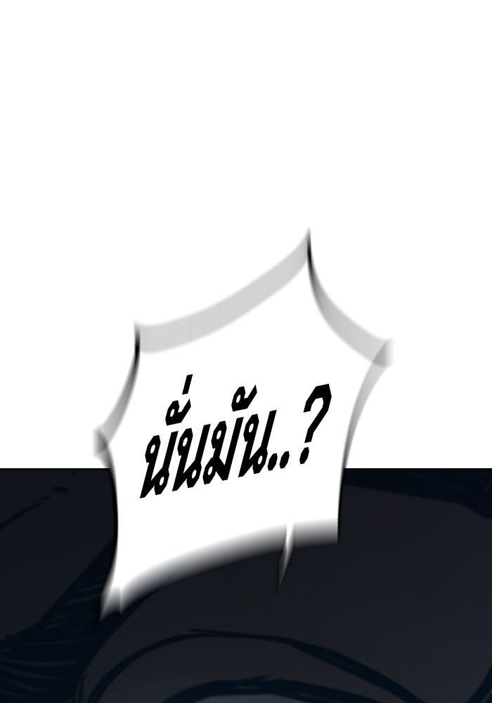 เยาวชนคนคุก - หน้า 231