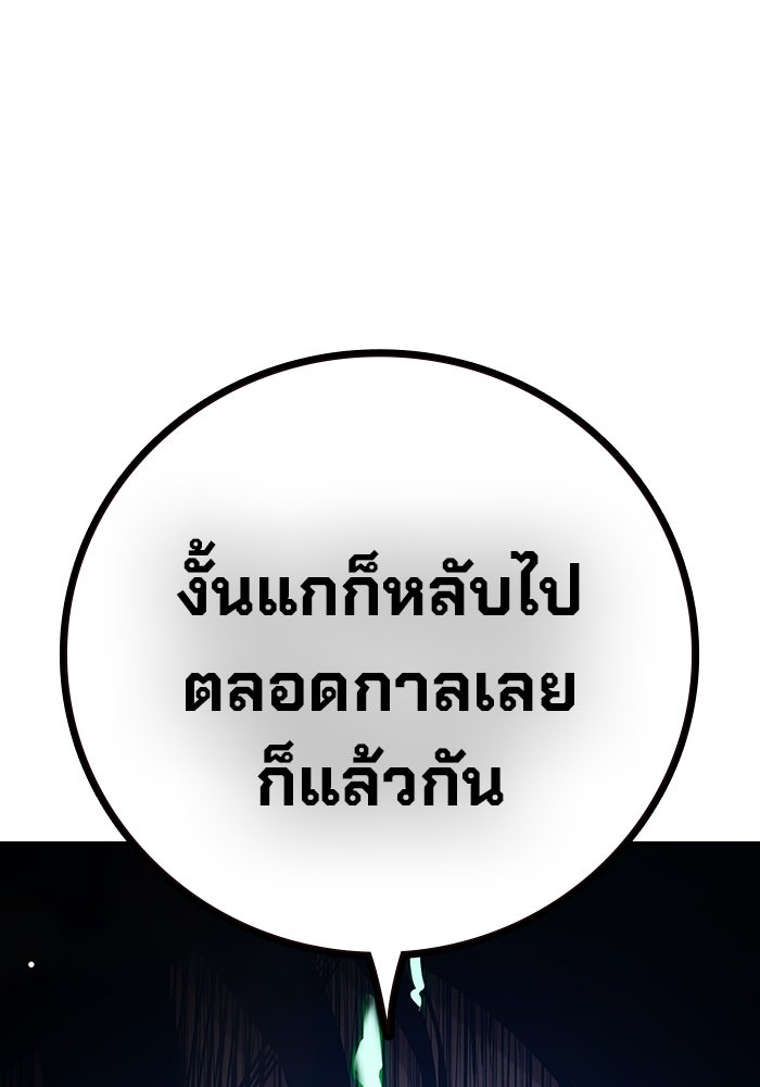 เยาวชนคนคุก - หน้า 237