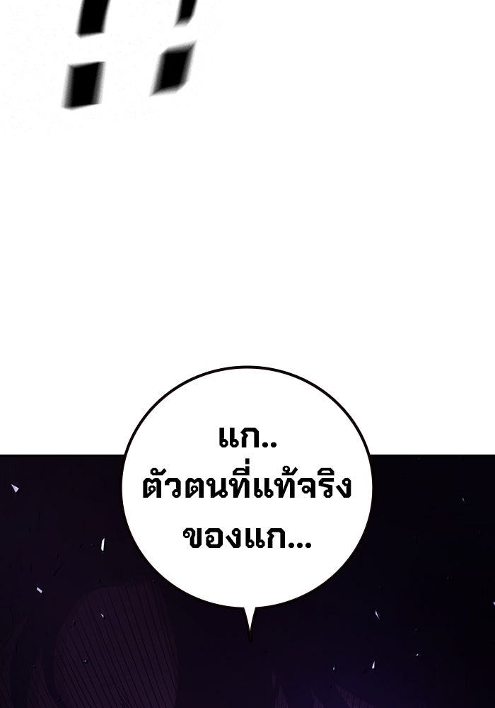 เยาวชนคนคุก - หน้า 249
