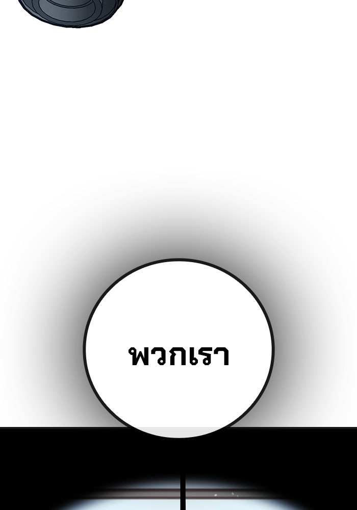 เยาวชนคนคุก - หน้า 25