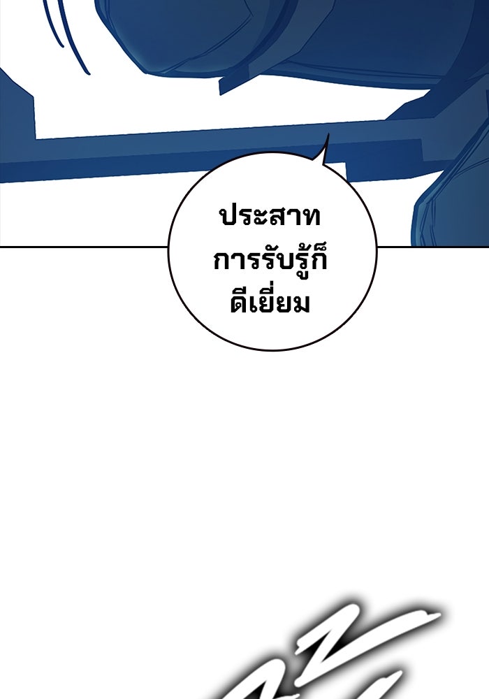 เยาวชนคนคุก - หน้า 34
