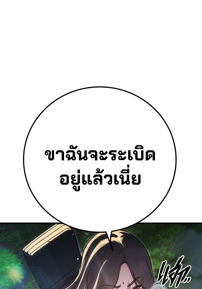 เยาวชนคนคุก - หน้า 4
