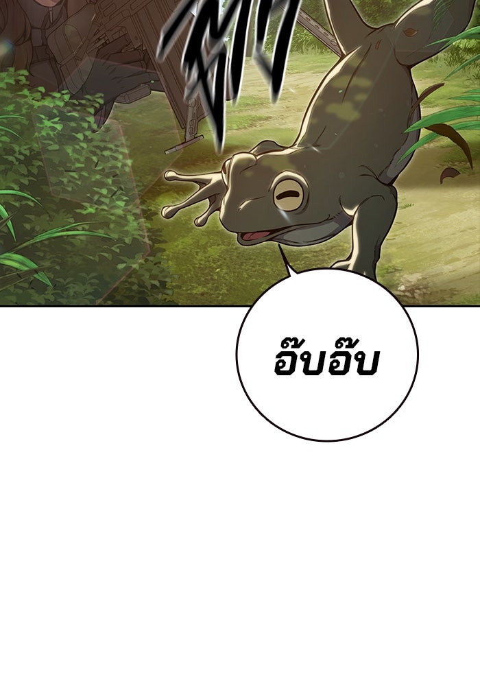 เยาวชนคนคุก - หน้า 43