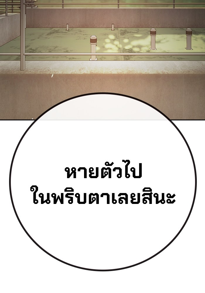เยาวชนคนคุก - หน้า 48