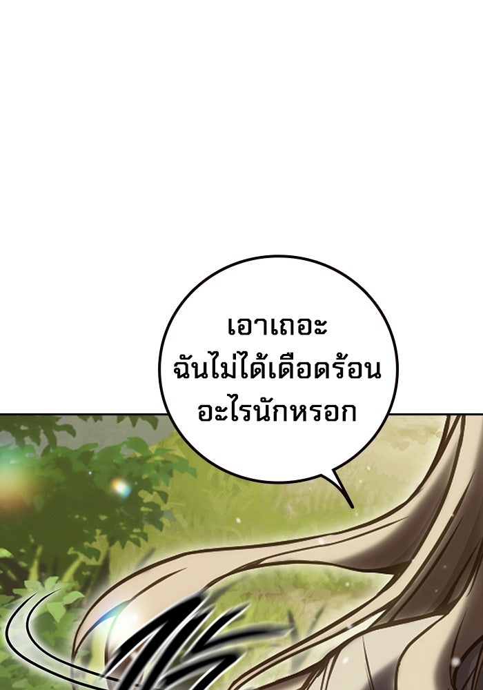 เยาวชนคนคุก - หน้า 49