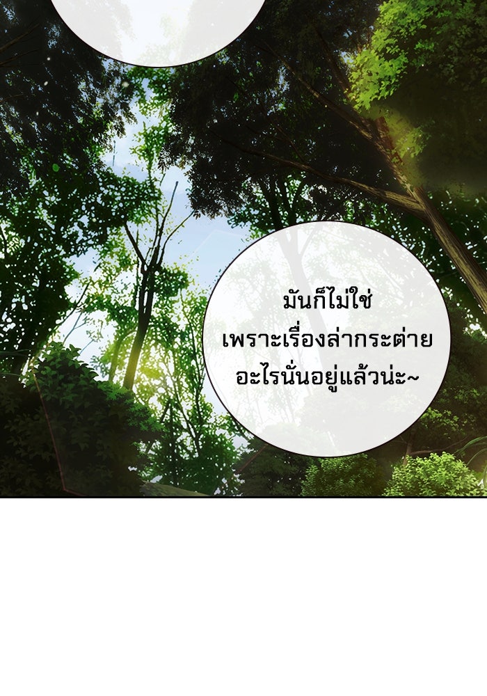 เยาวชนคนคุก - หน้า 51