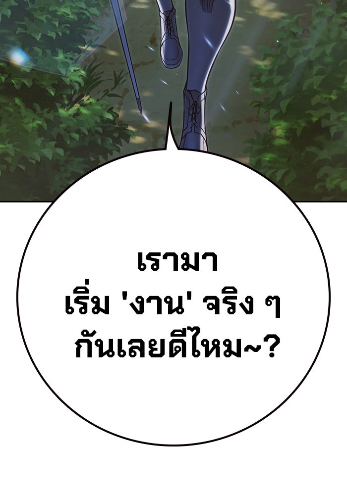 เยาวชนคนคุก - หน้า 54