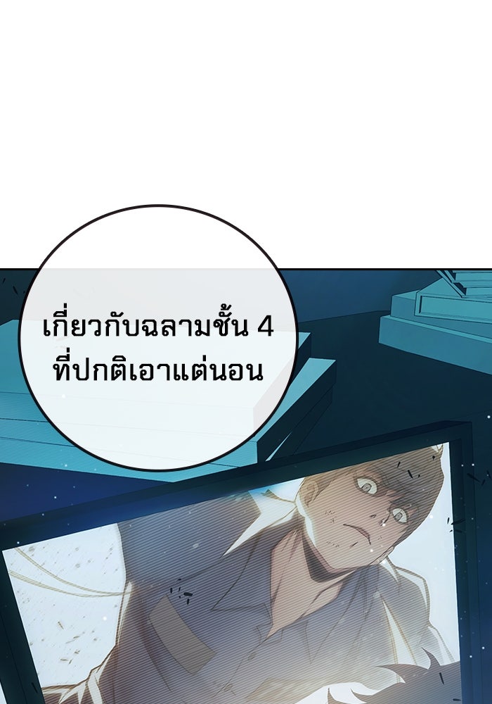 เยาวชนคนคุก - หน้า 71