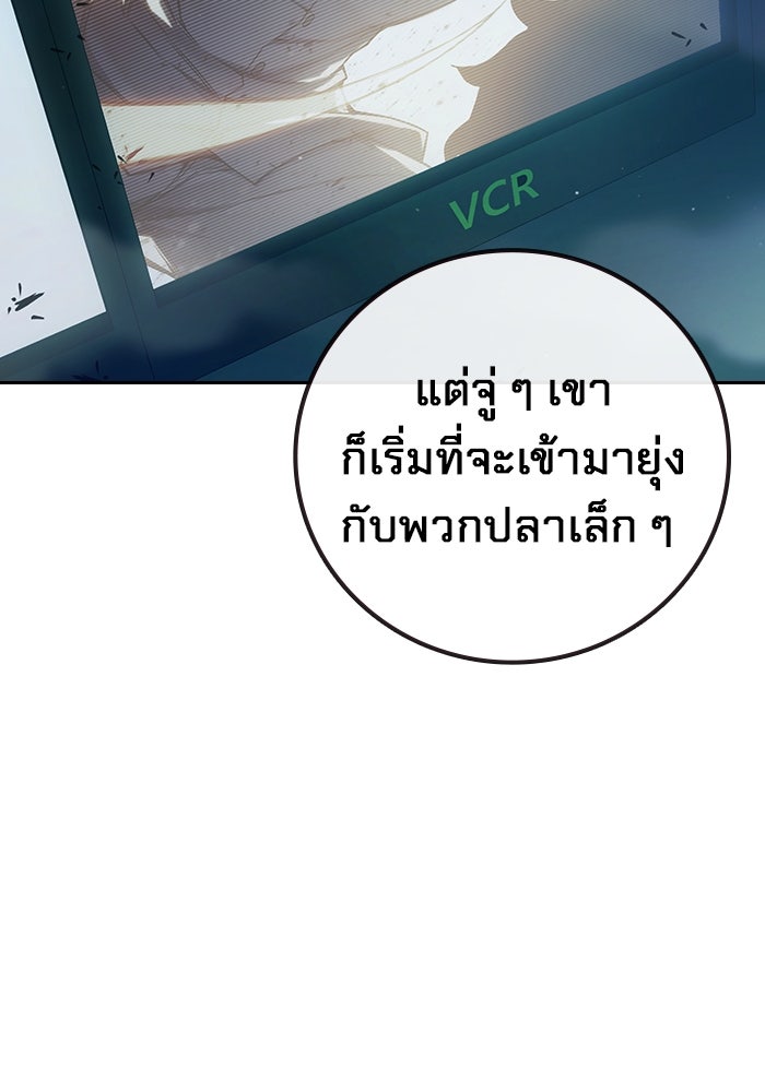 เยาวชนคนคุก - หน้า 72