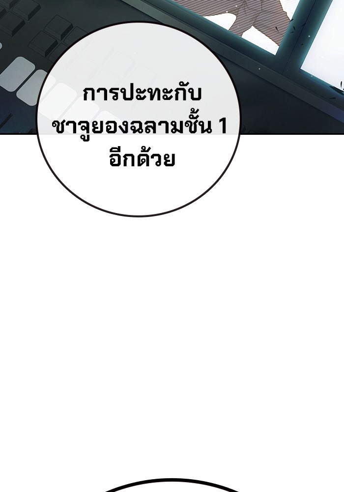 เยาวชนคนคุก - หน้า 74