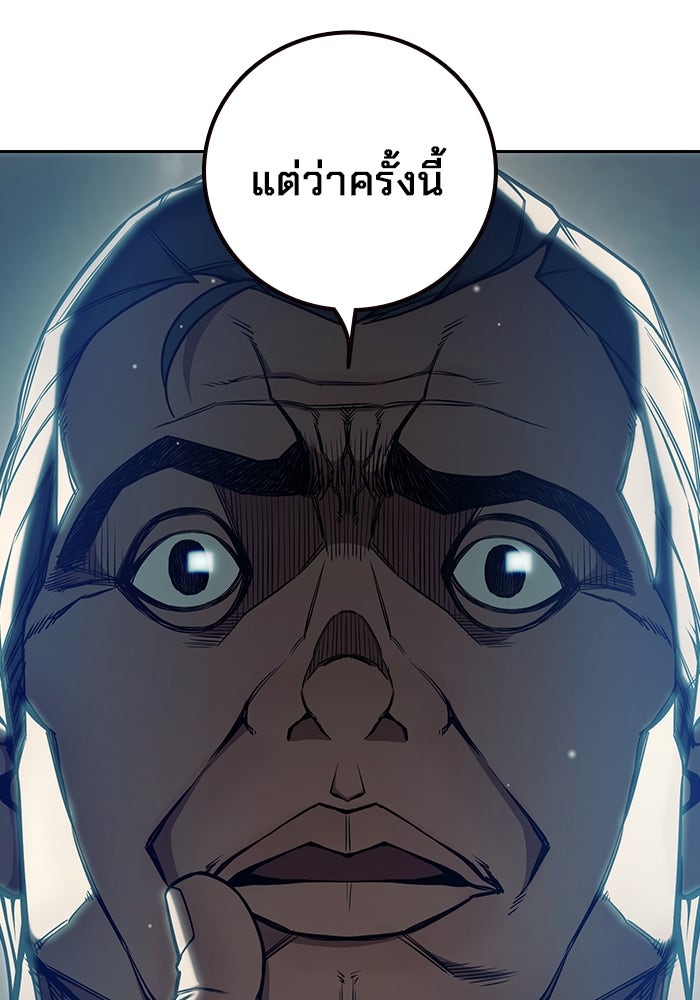 เยาวชนคนคุก - หน้า 79