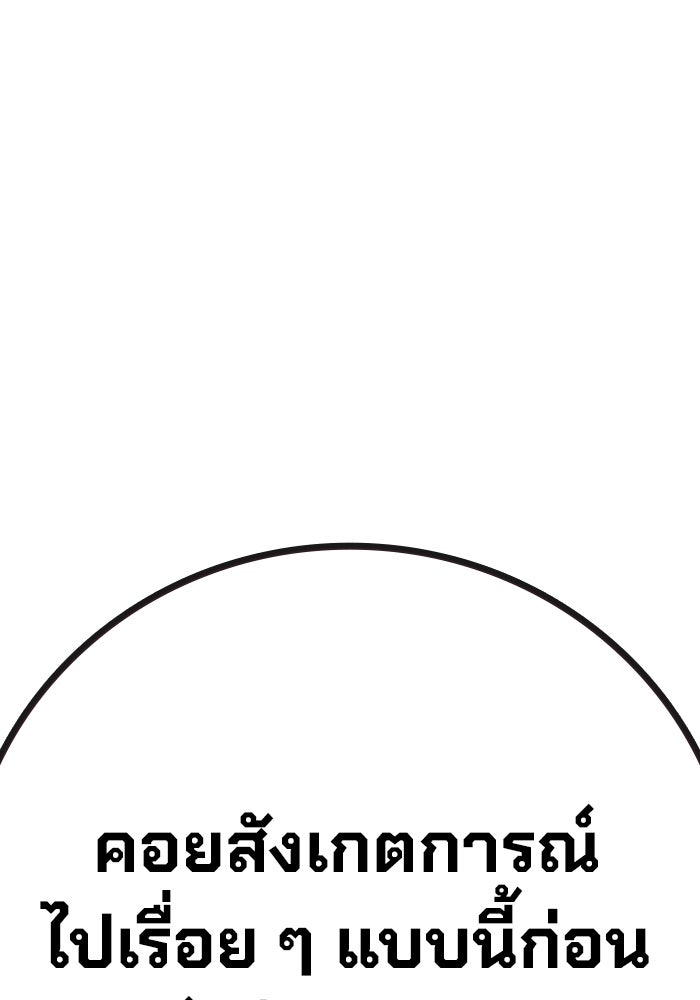 เยาวชนคนคุก - หน้า 84