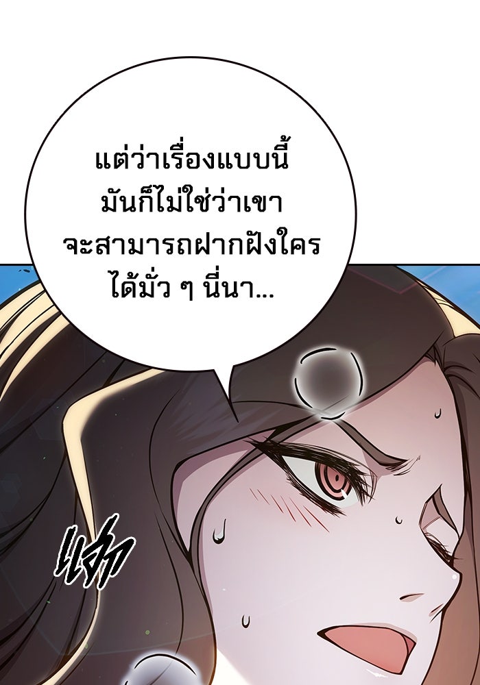 เยาวชนคนคุก - หน้า 9