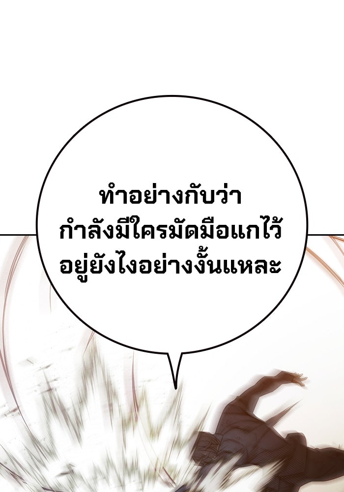 เยาวชนคนคุก - หน้า 98