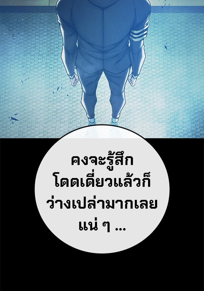 เยาวชนคนคุก - หน้า 102