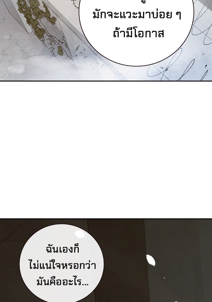 เยาวชนคนคุก - หน้า 11