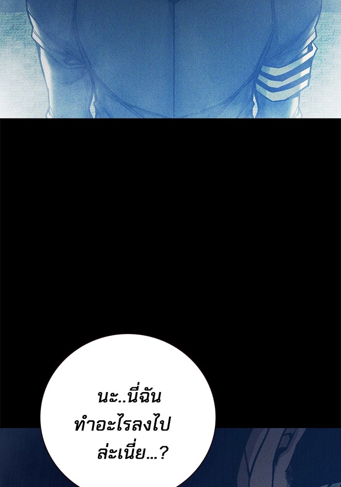 เยาวชนคนคุก - หน้า 118