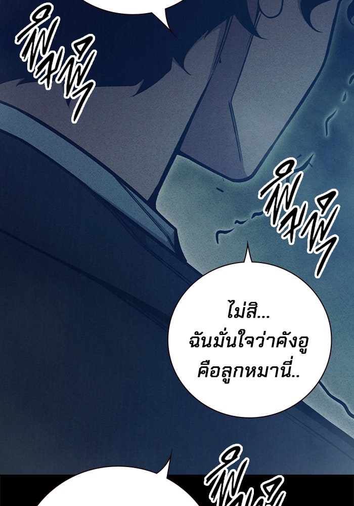 เยาวชนคนคุก - หน้า 119
