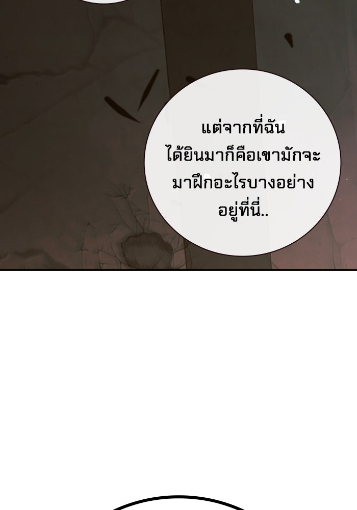 เยาวชนคนคุก - หน้า 12