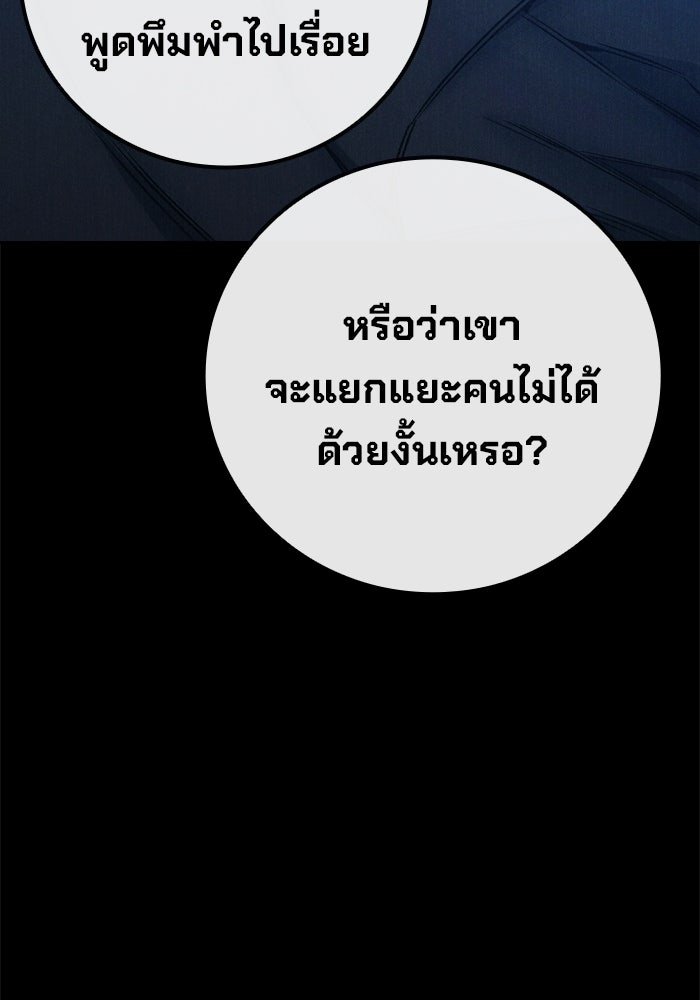เยาวชนคนคุก - หน้า 124