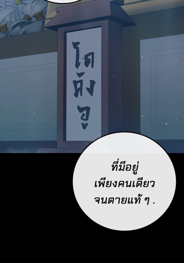 เยาวชนคนคุก - หน้า 129